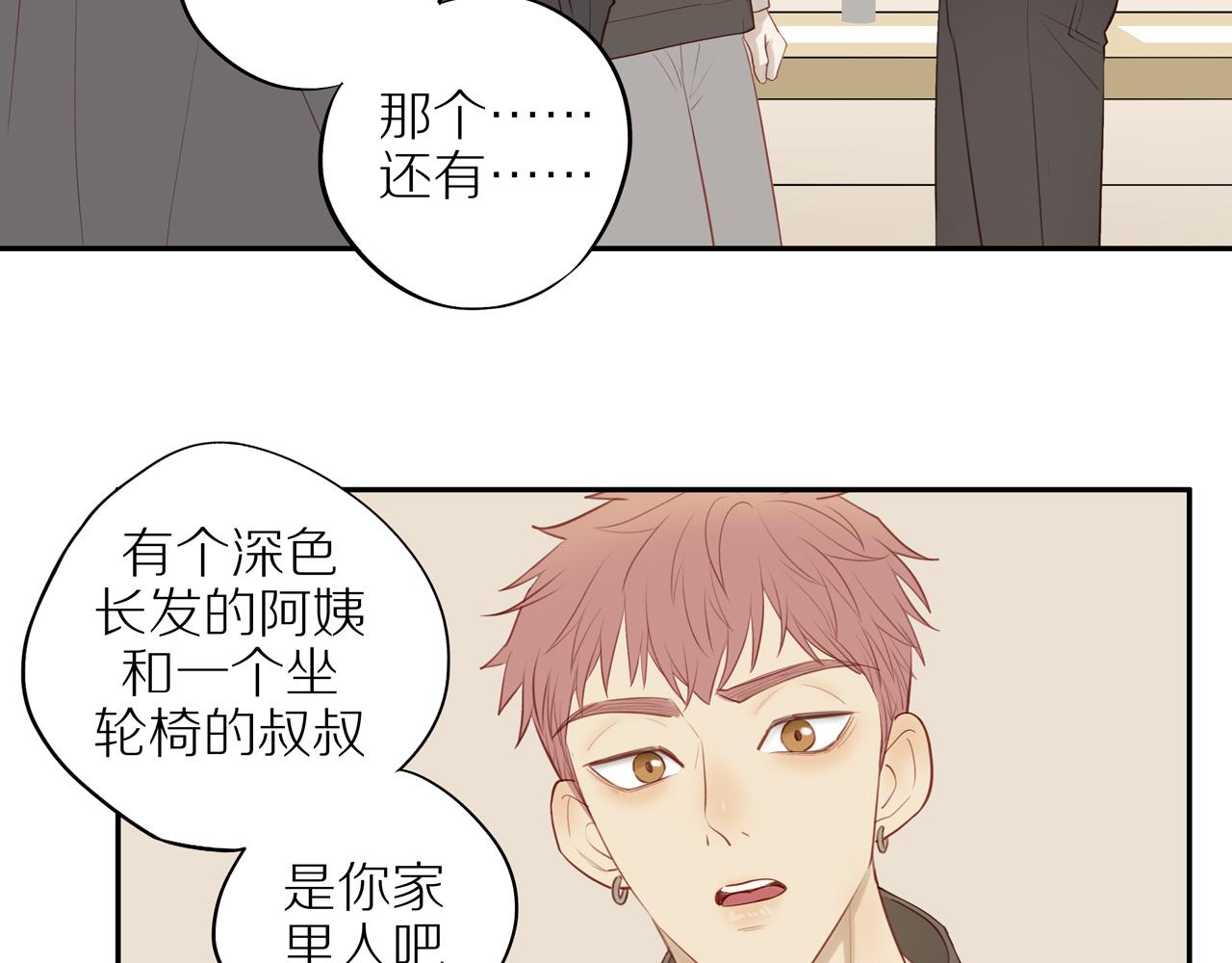 第29话 认罚44