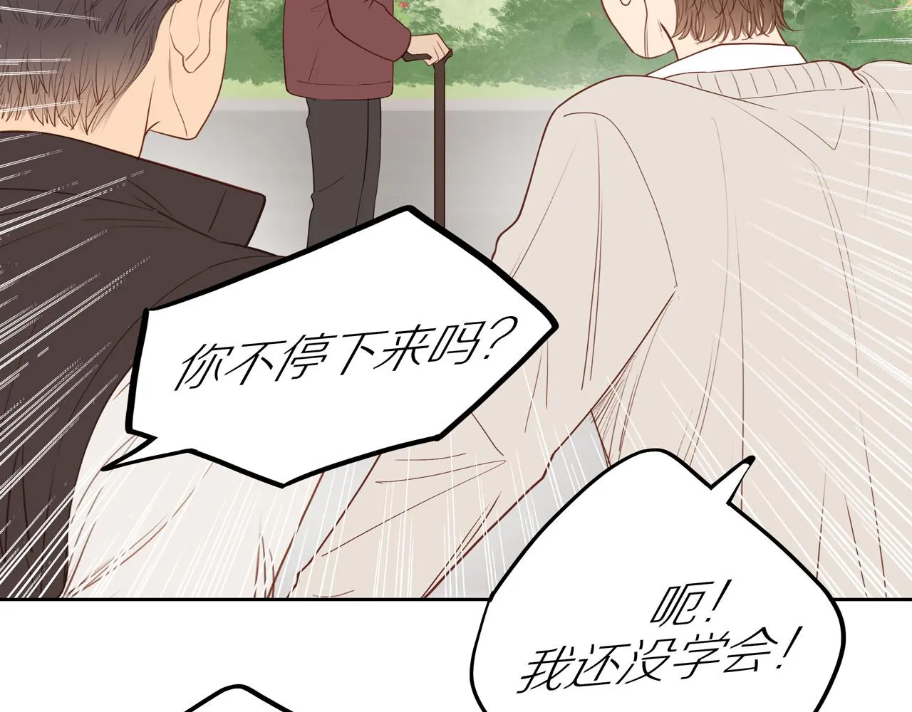番外 大叔们的青春（前篇）14