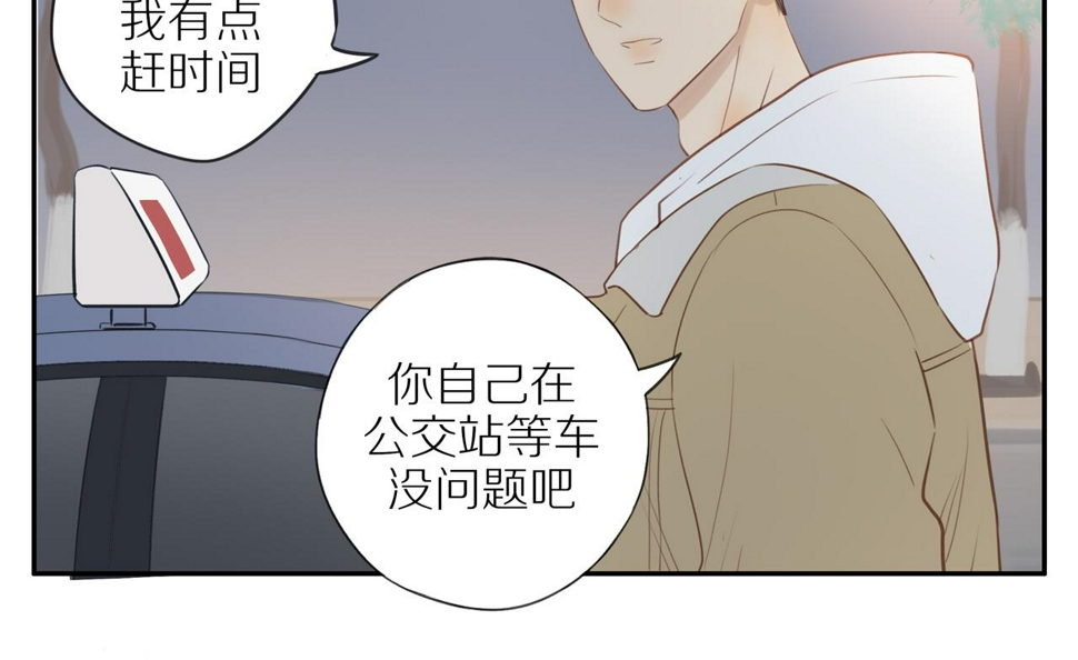 第53话 我真的生气了67