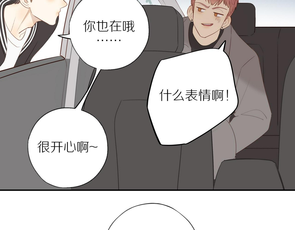 最终章 三人行必有单身狗74