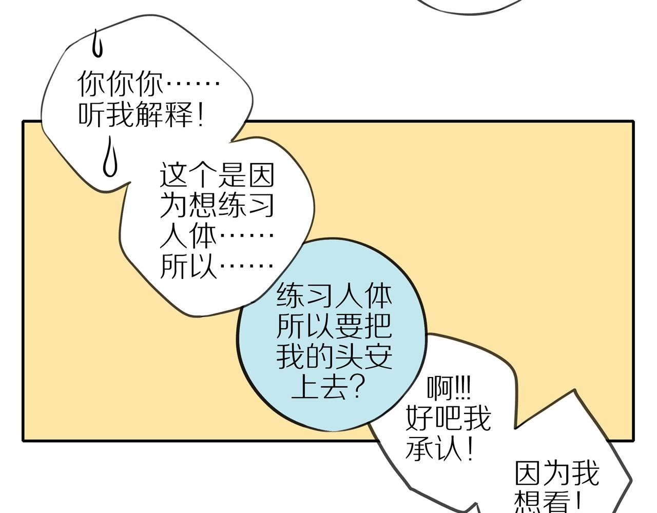 第21话 不能说的秘密51