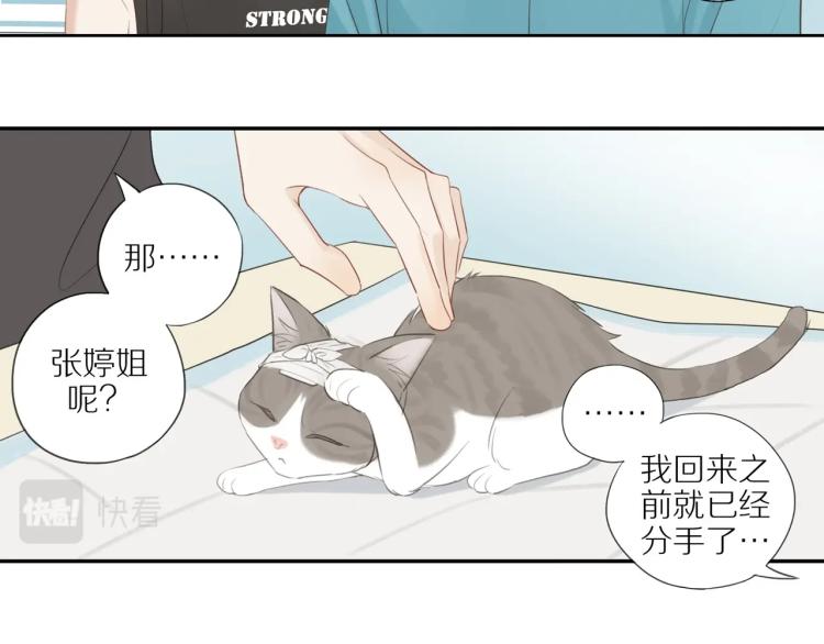 第3话 来日方长10