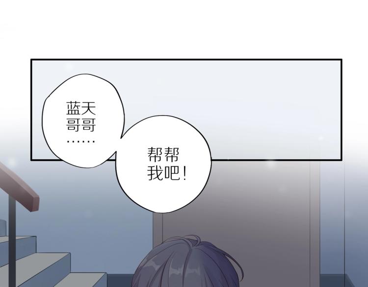 第1话 终于找到你！56
