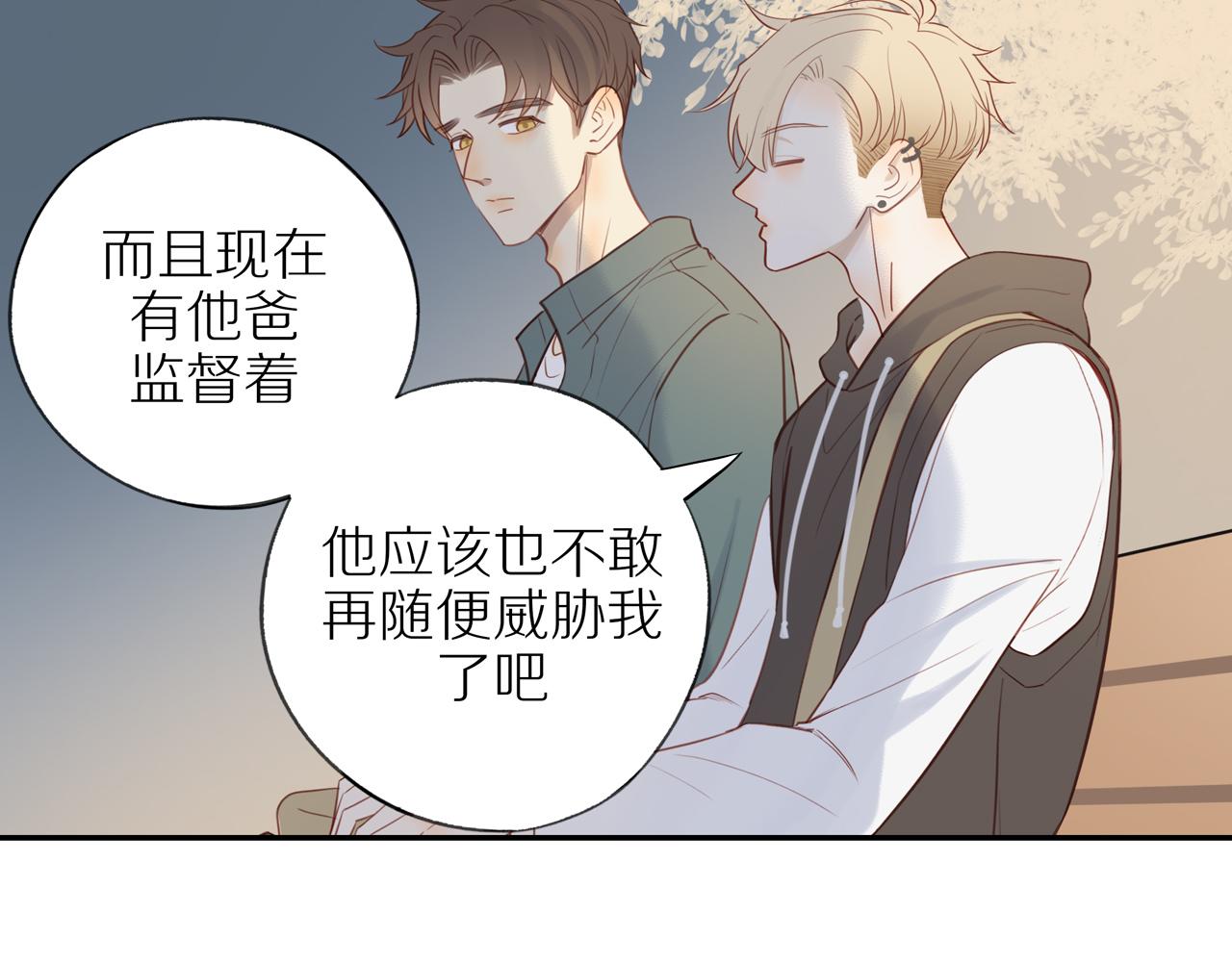 第31话不信任的根源66