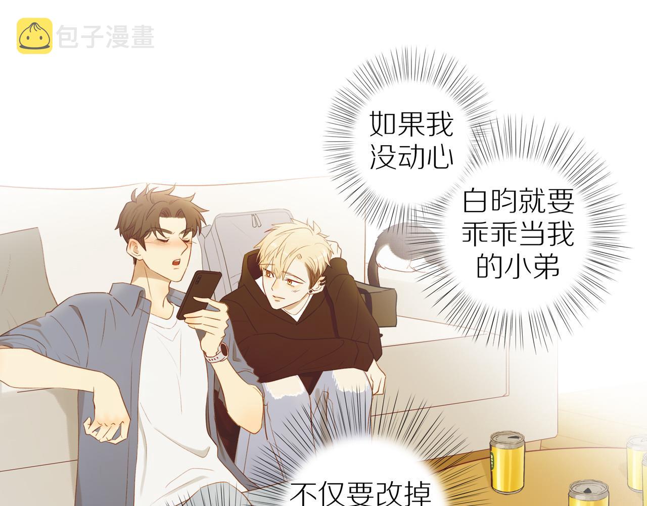 第36话春心萌动47