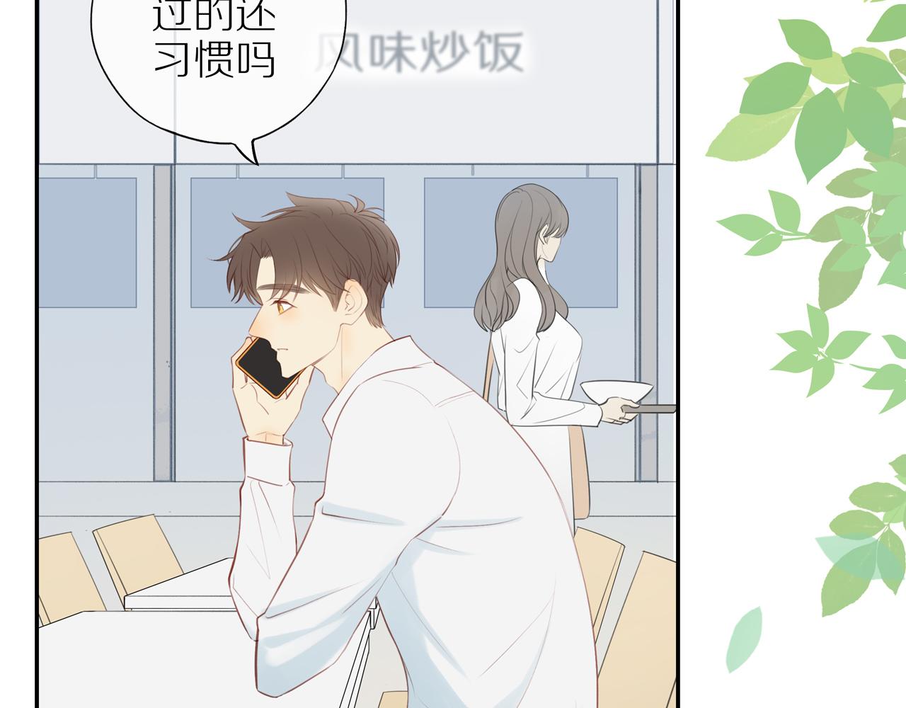 第31话不信任的根源8