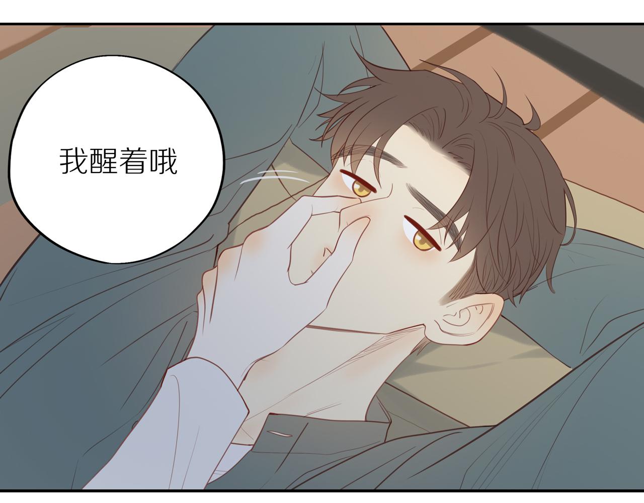 第31话不信任的根源50