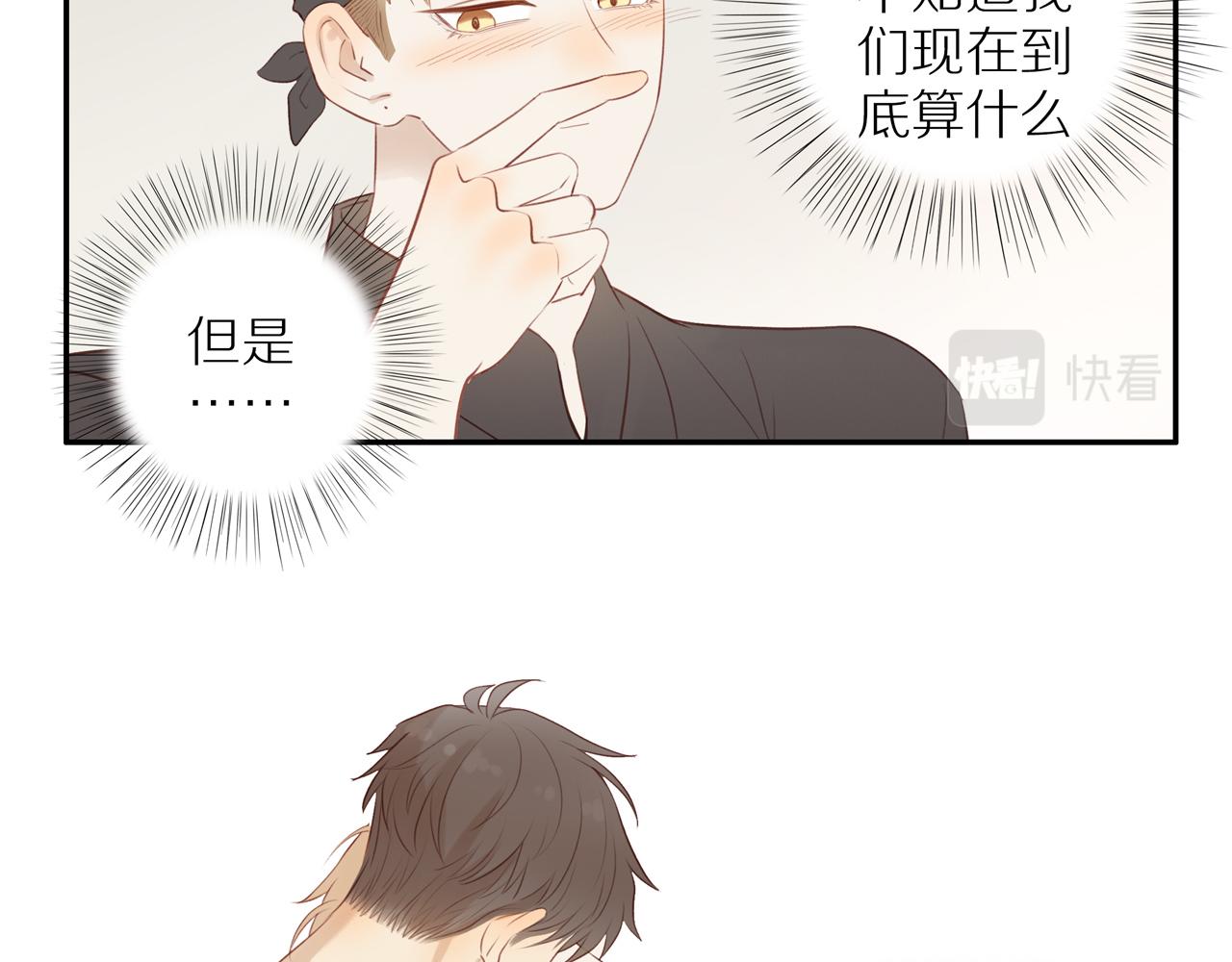 第34话自我怀疑14
