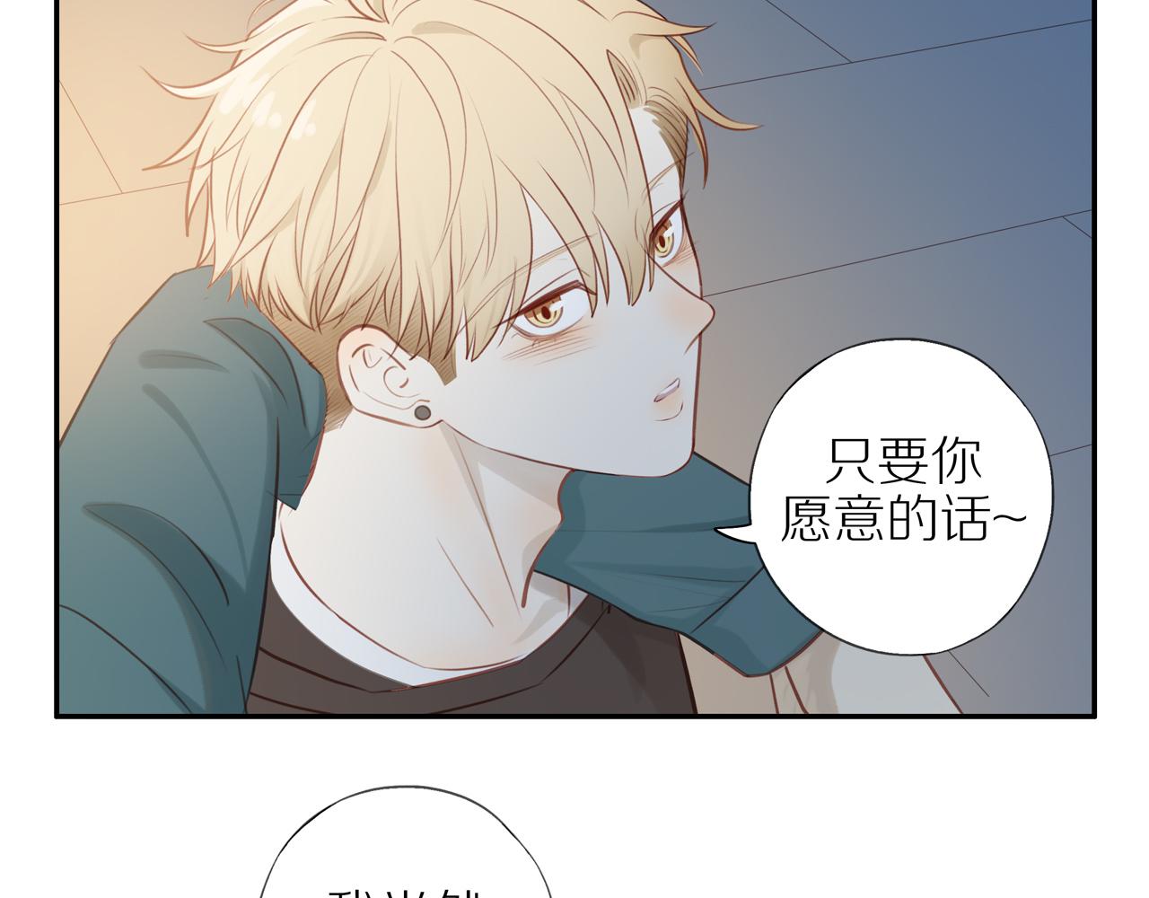 第32话你愿意吗25