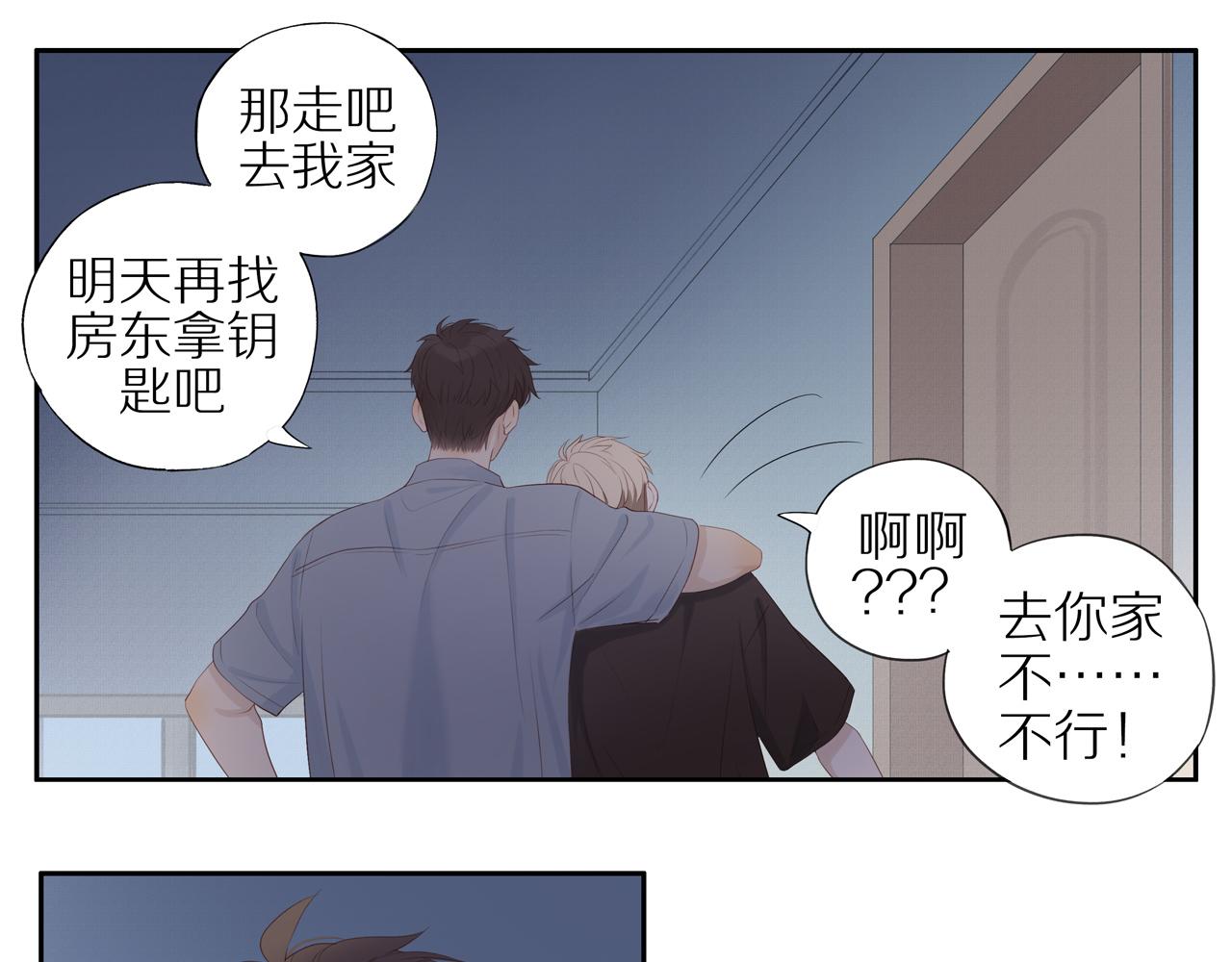 第16话 我就是个弟弟9