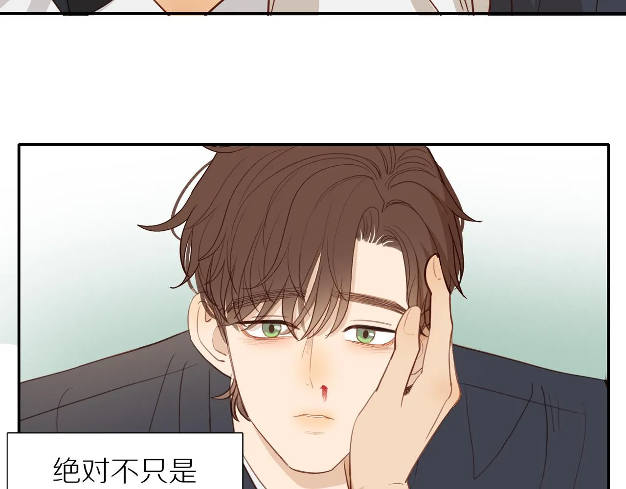 番外 大叔们的青春（前篇）82