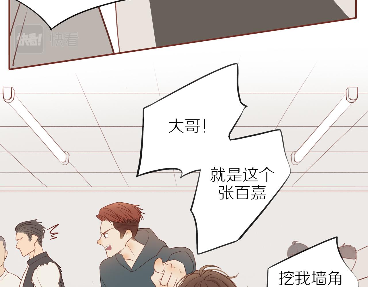 番外 大叔们的故事22