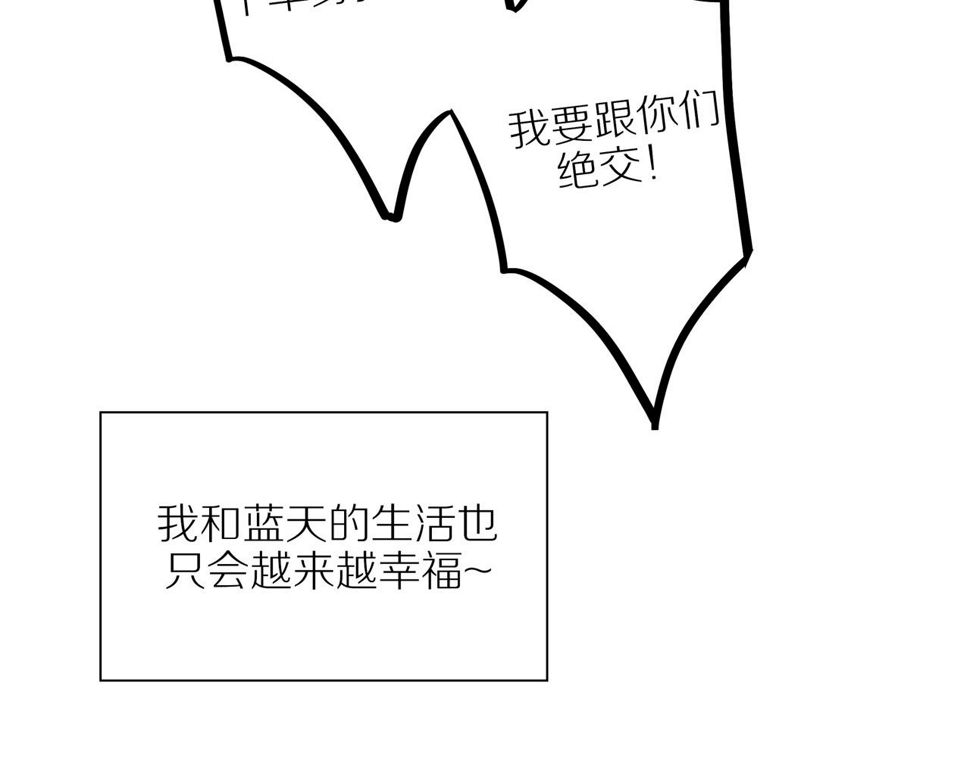 最终章 三人行必有单身狗82