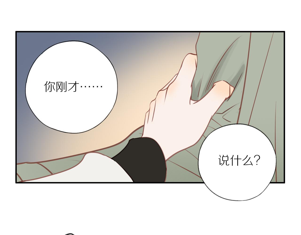 第44话 让我弥补你50