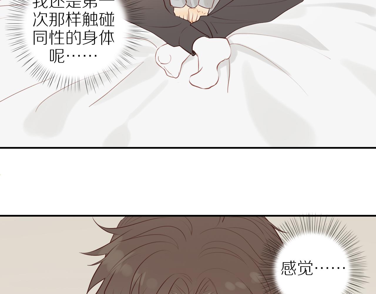 第34话自我怀疑51