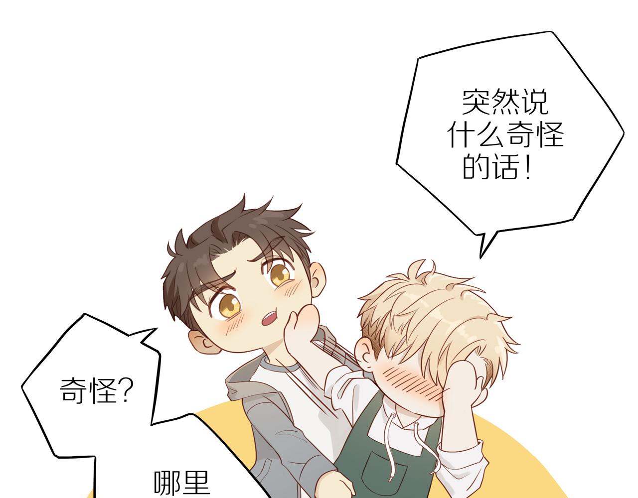 第47话 我会负责的47