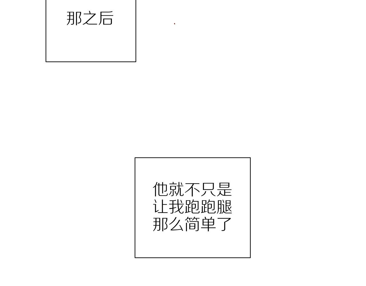 第14话 往事61