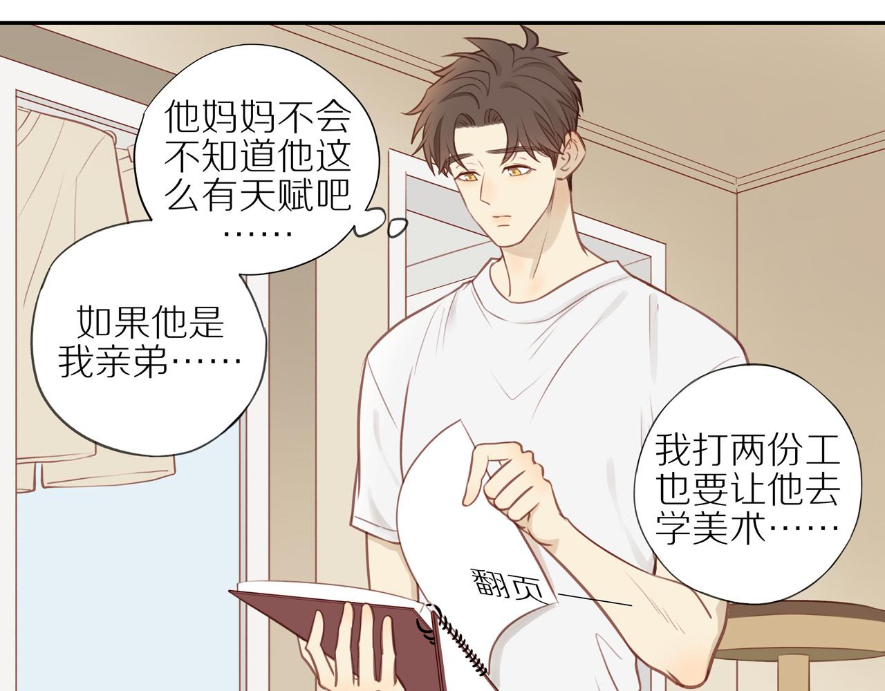 第21话 不能说的秘密31