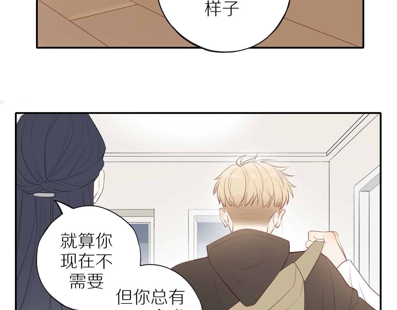 第35话我们做邻居吧！59