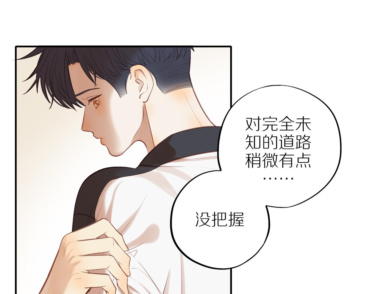 第39话 你的表白真别扭39