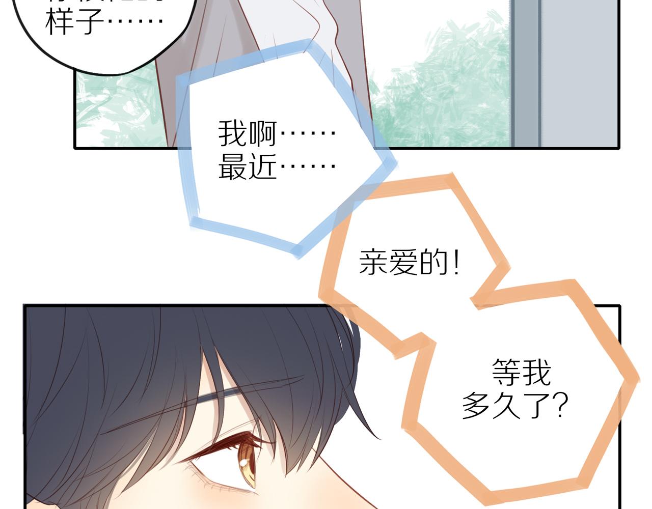 第31话不信任的根源15