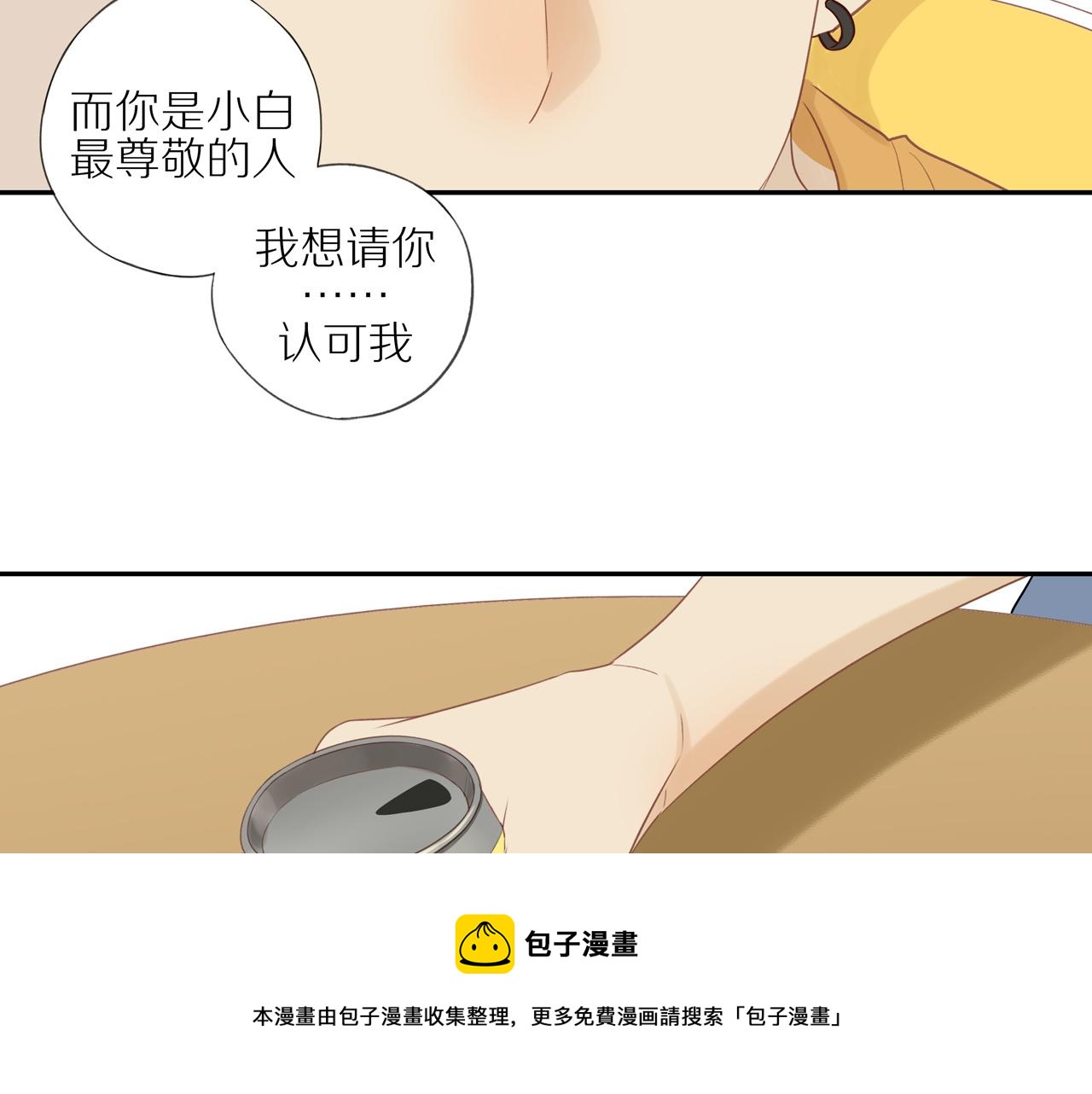 第19话 最强助攻真君52