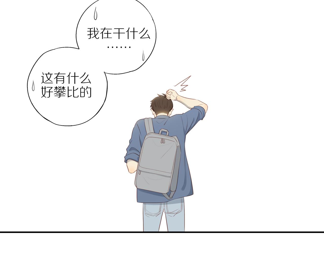 第18话 不知不觉的醋意32