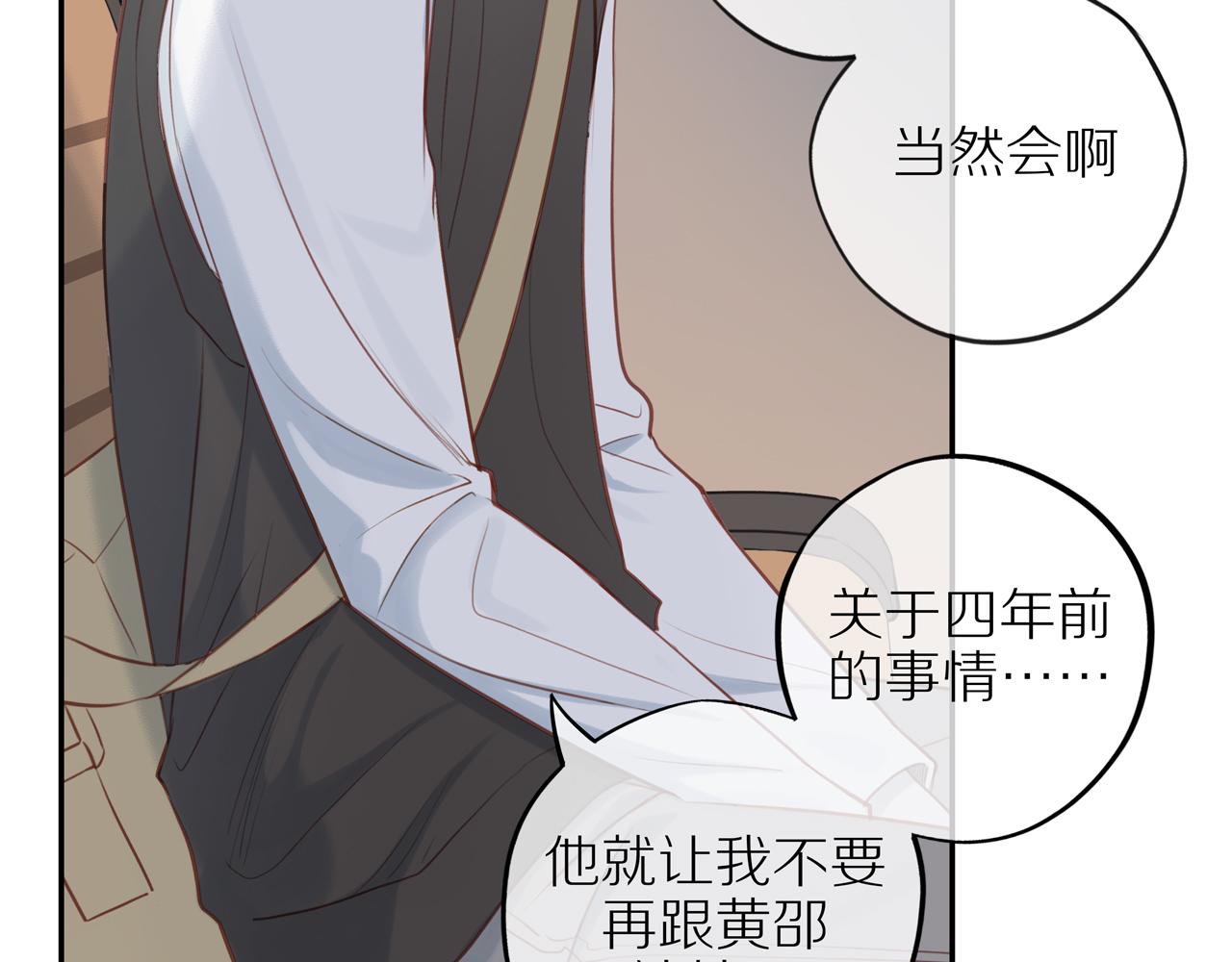 第31话不信任的根源59
