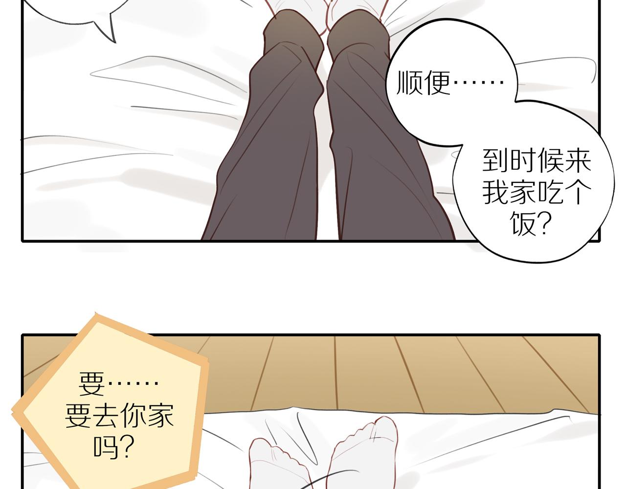 第35话我们做邻居吧！35