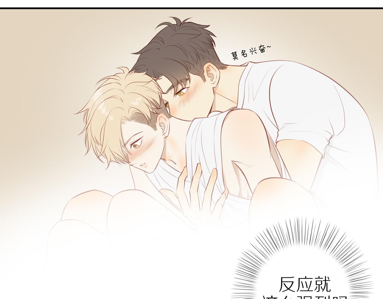 第33话这是表白吗22