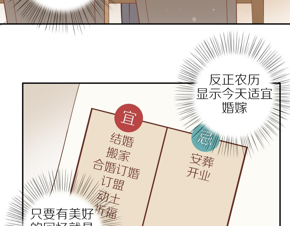 第53话 我真的生气了23