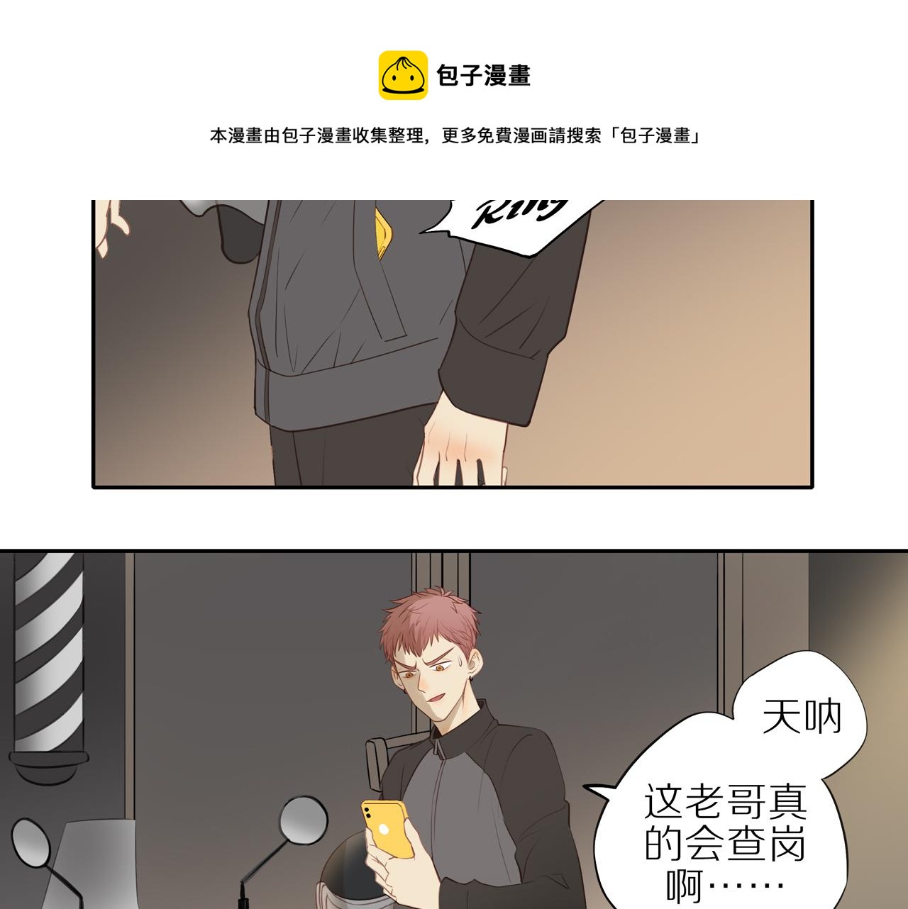 第25话 不用撒谎30