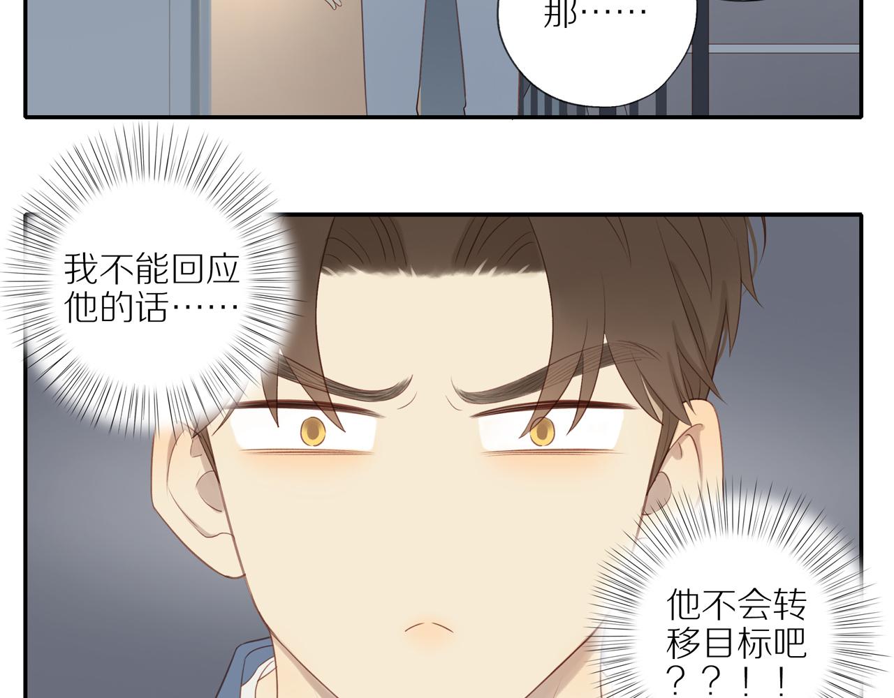 第18话 不知不觉的醋意42