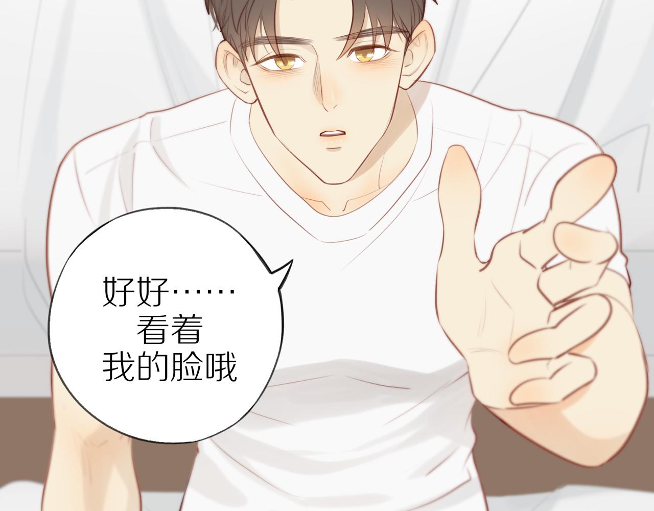 第33话这是表白吗58
