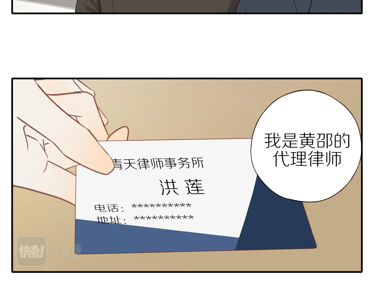 第48话 各自的心结45