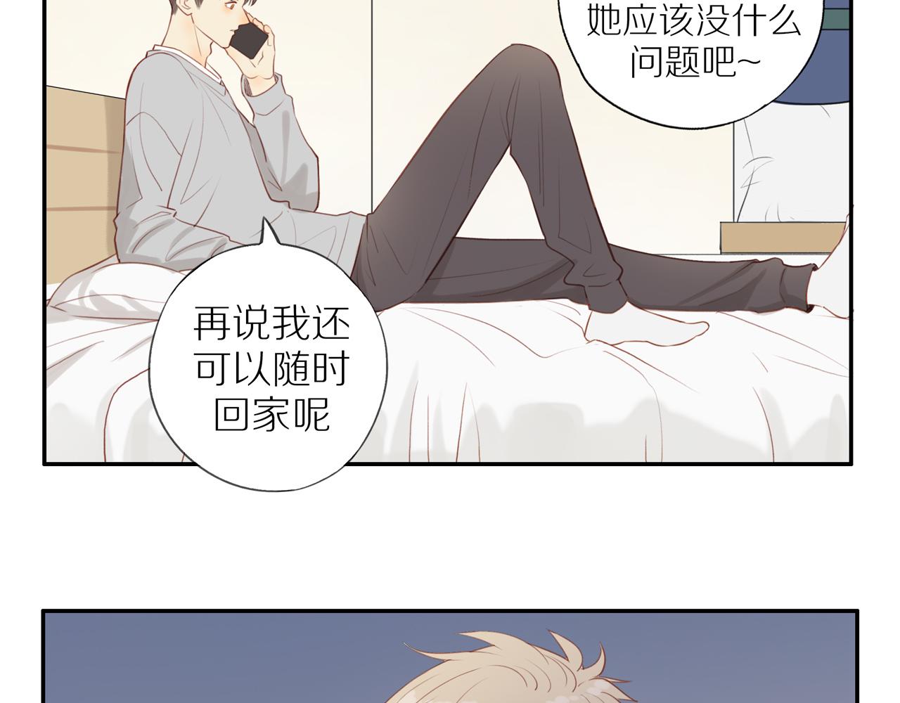 第35话我们做邻居吧！21