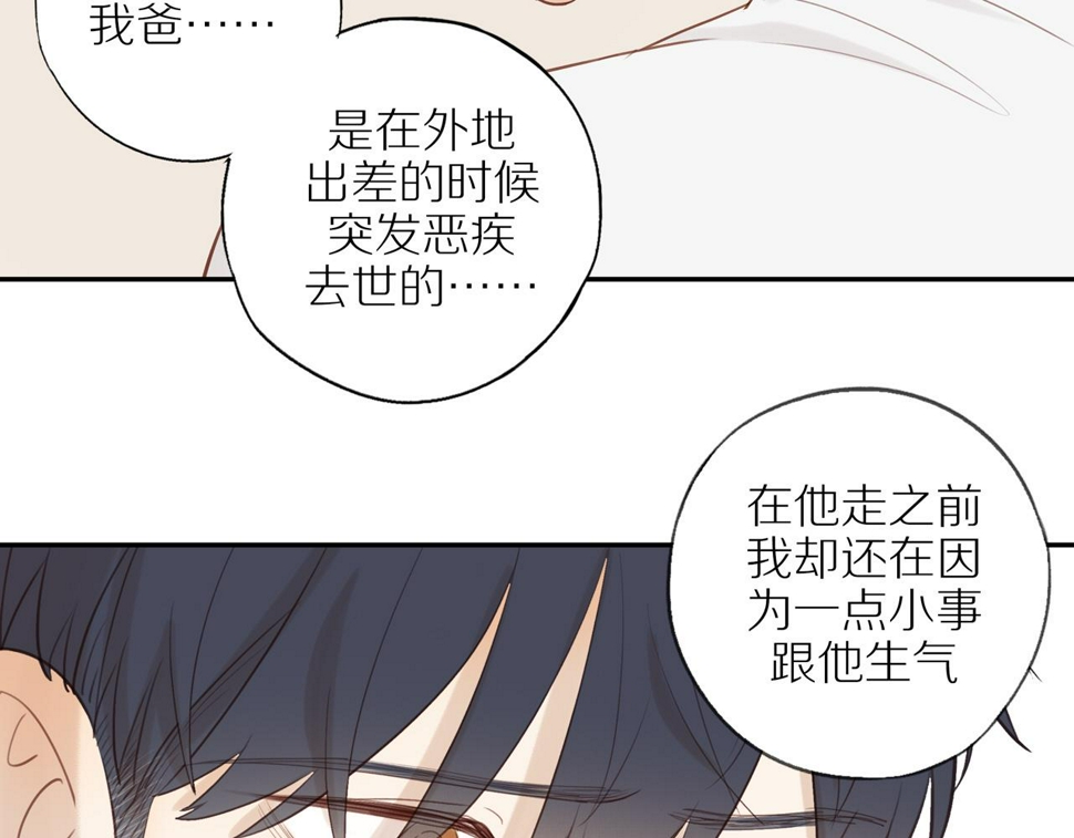 第54话 互诉衷肠55
