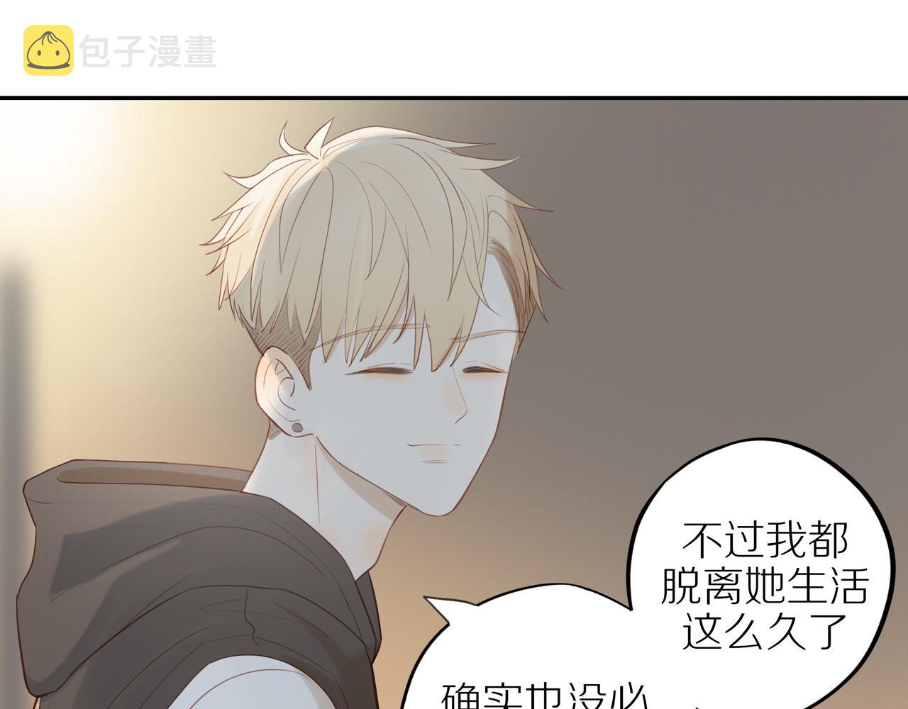 第31话不信任的根源73