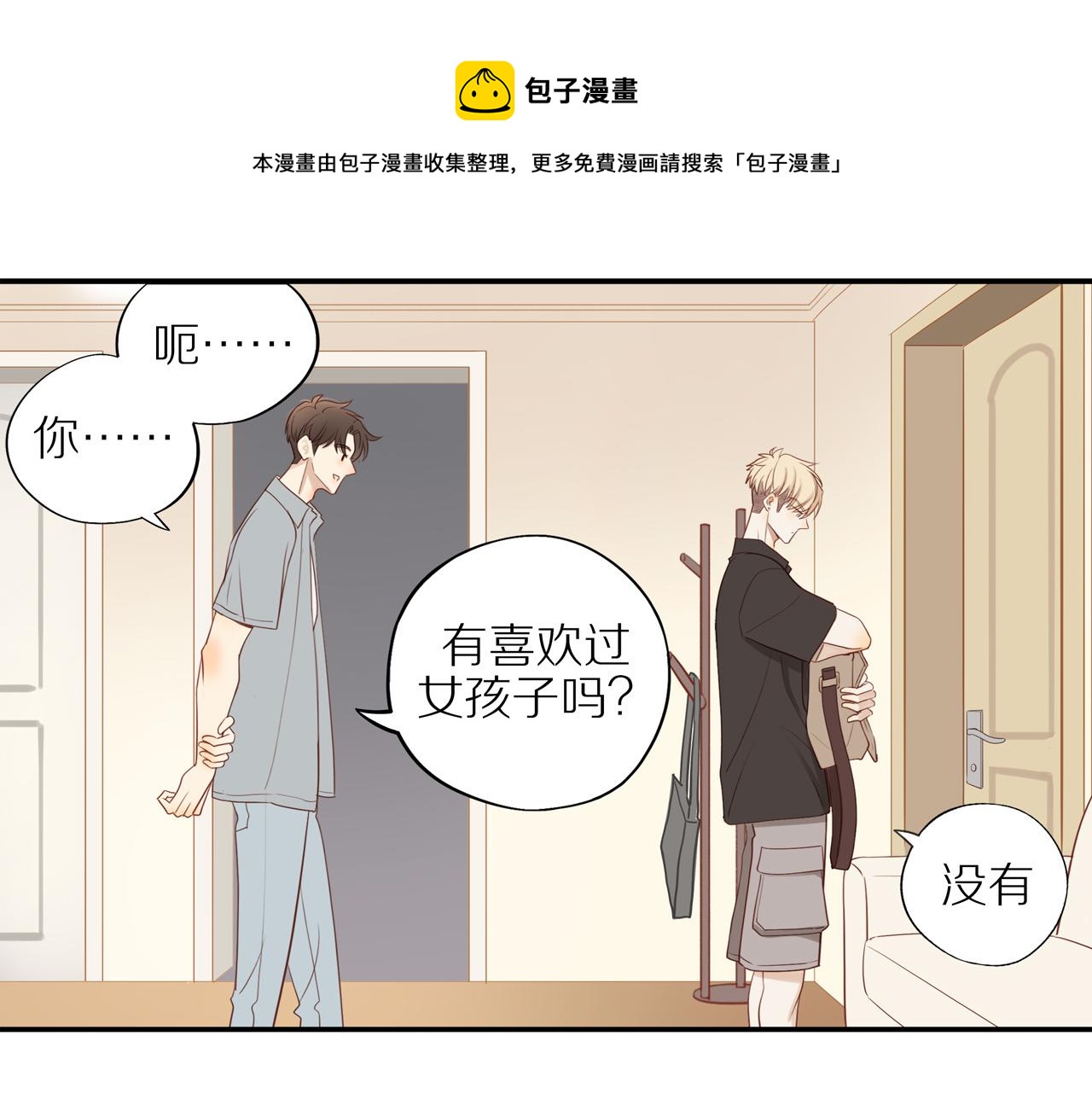 第15话 你脸红了42