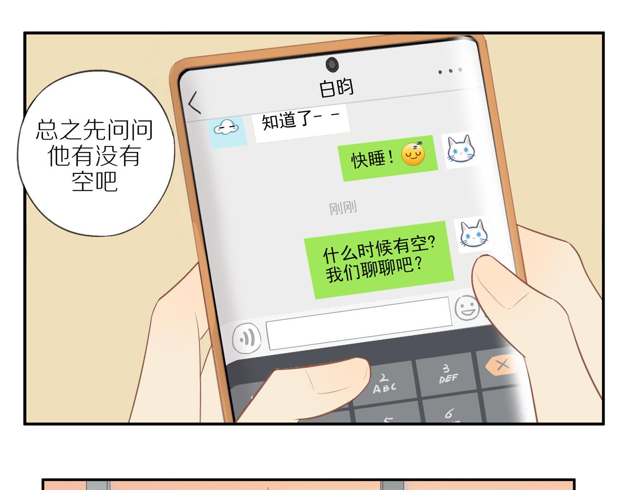 第17话 失眠48