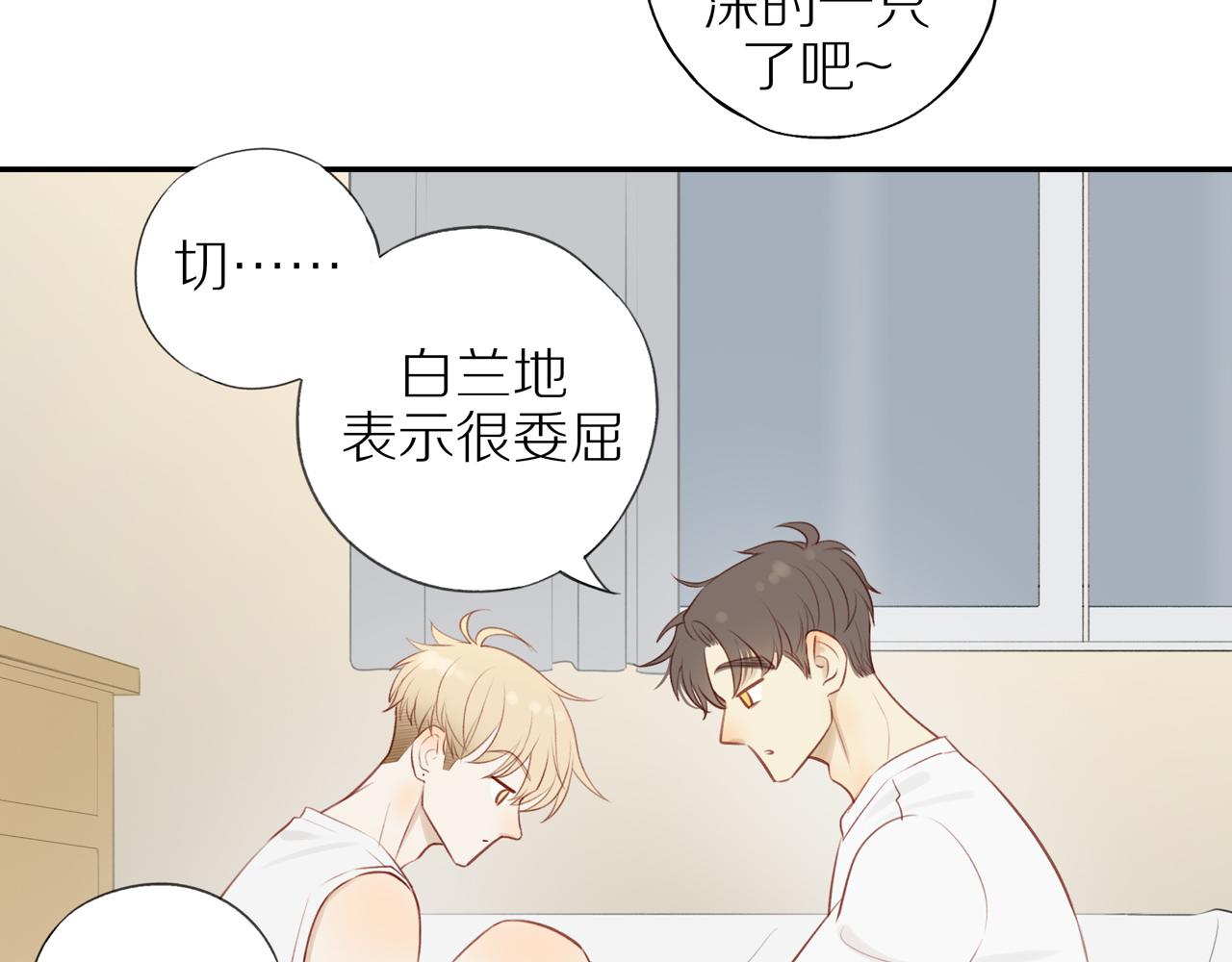 第32话你愿意吗51