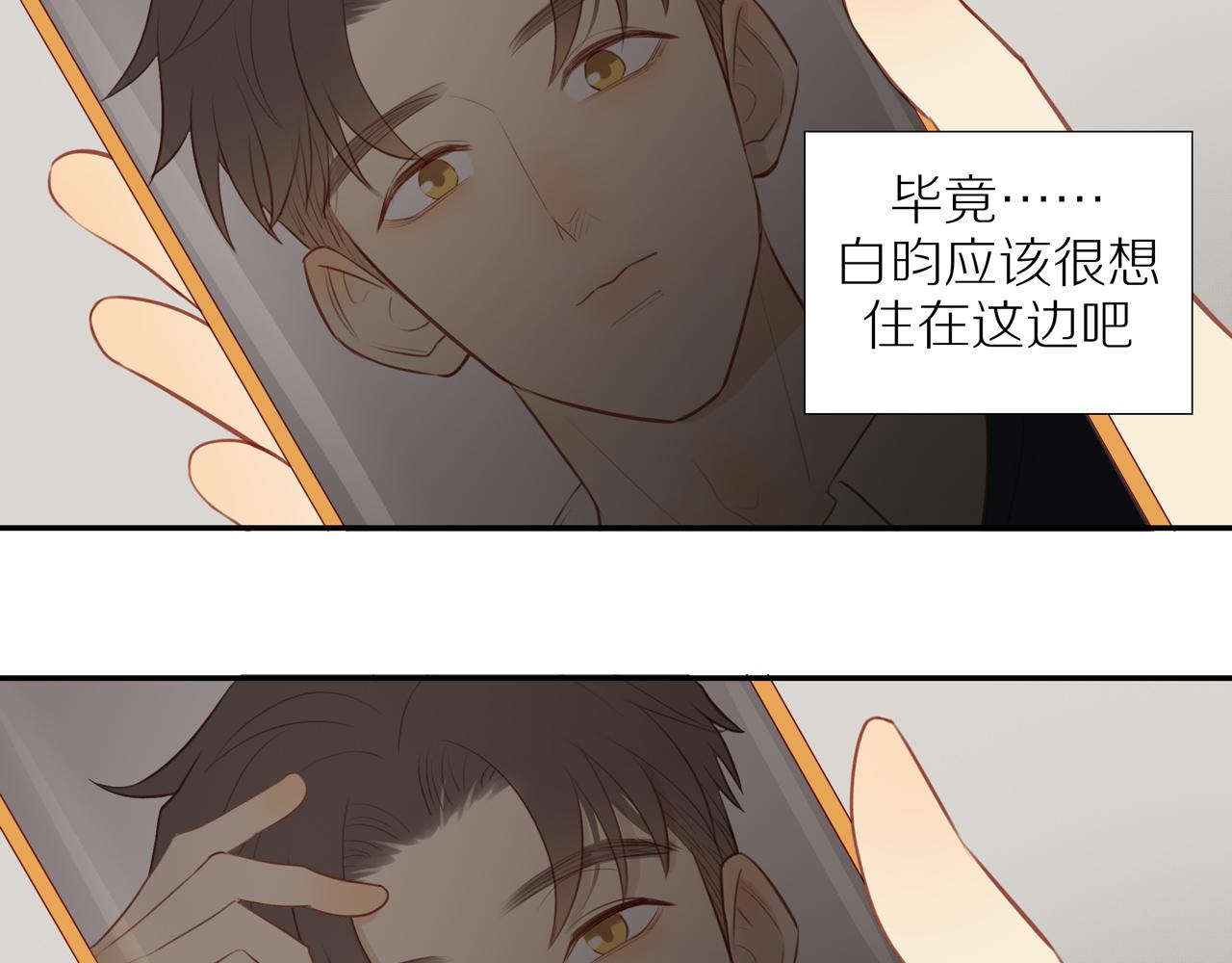 第36话春心萌动25
