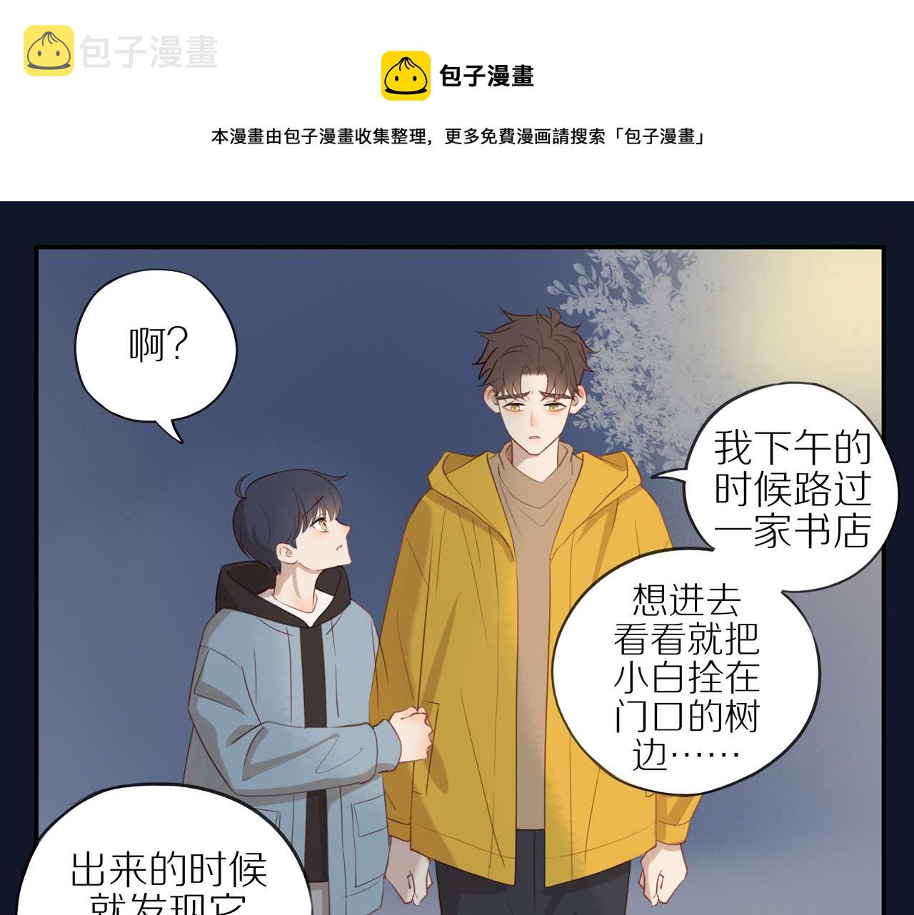 第7话 少年的回忆43