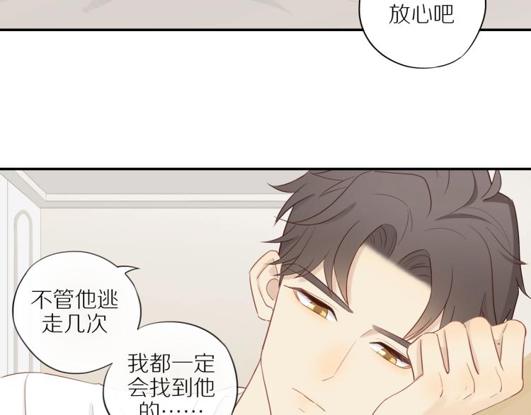 第1话 终于找到你！87
