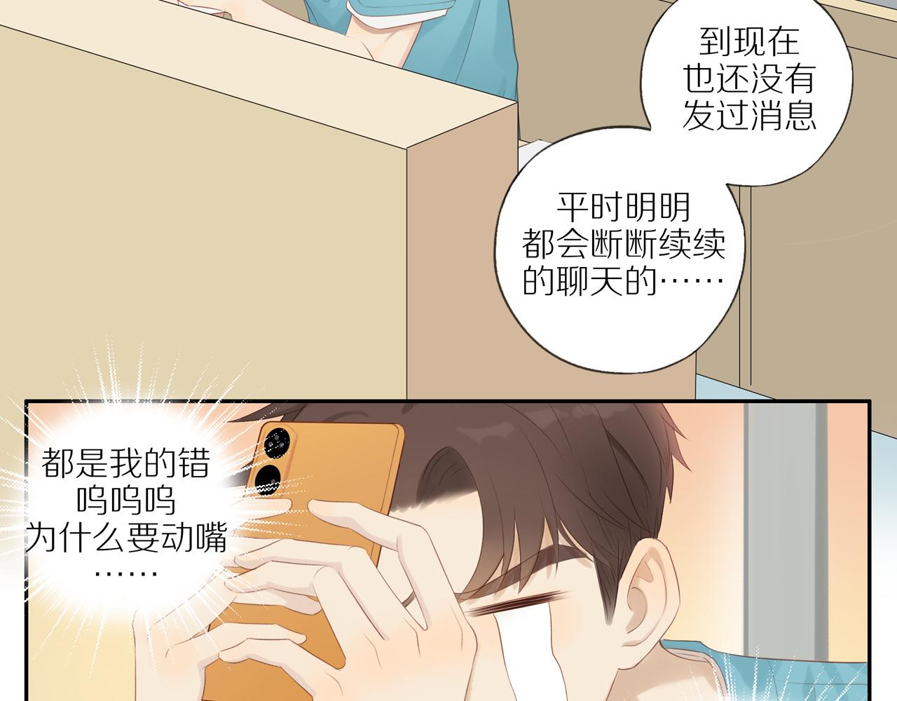 第17话 失眠46