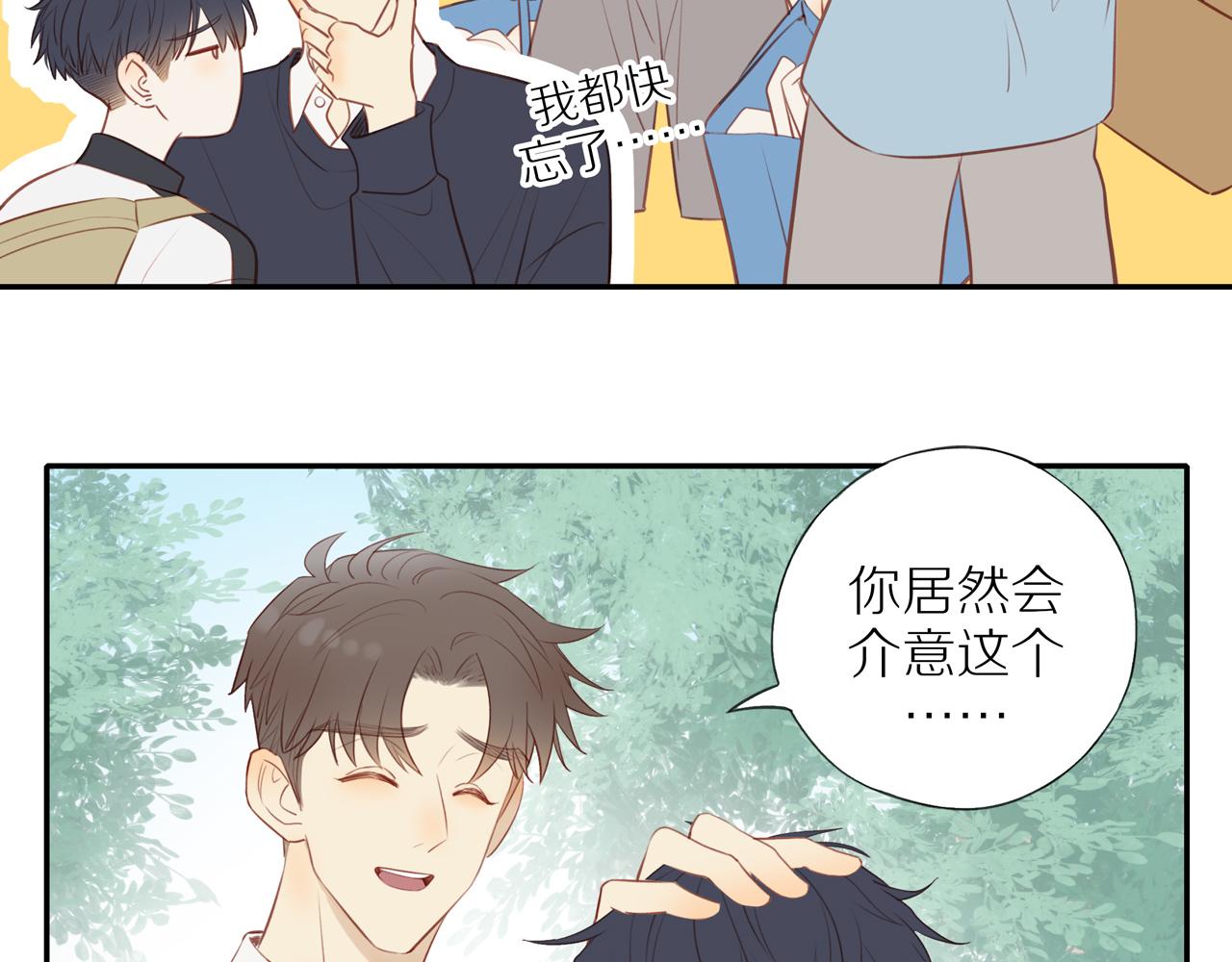 第36话春心萌动38