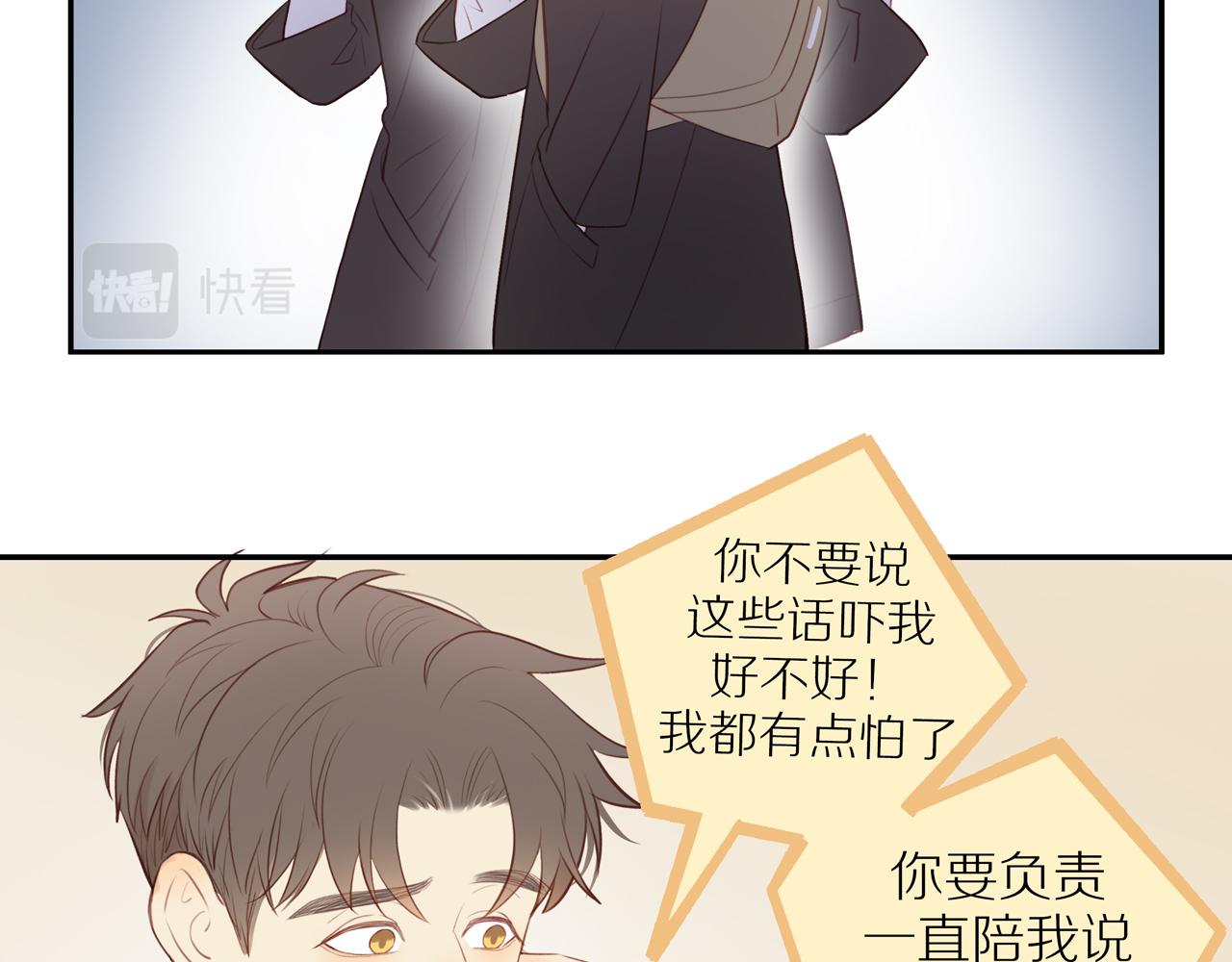 第35话我们做邻居吧！14