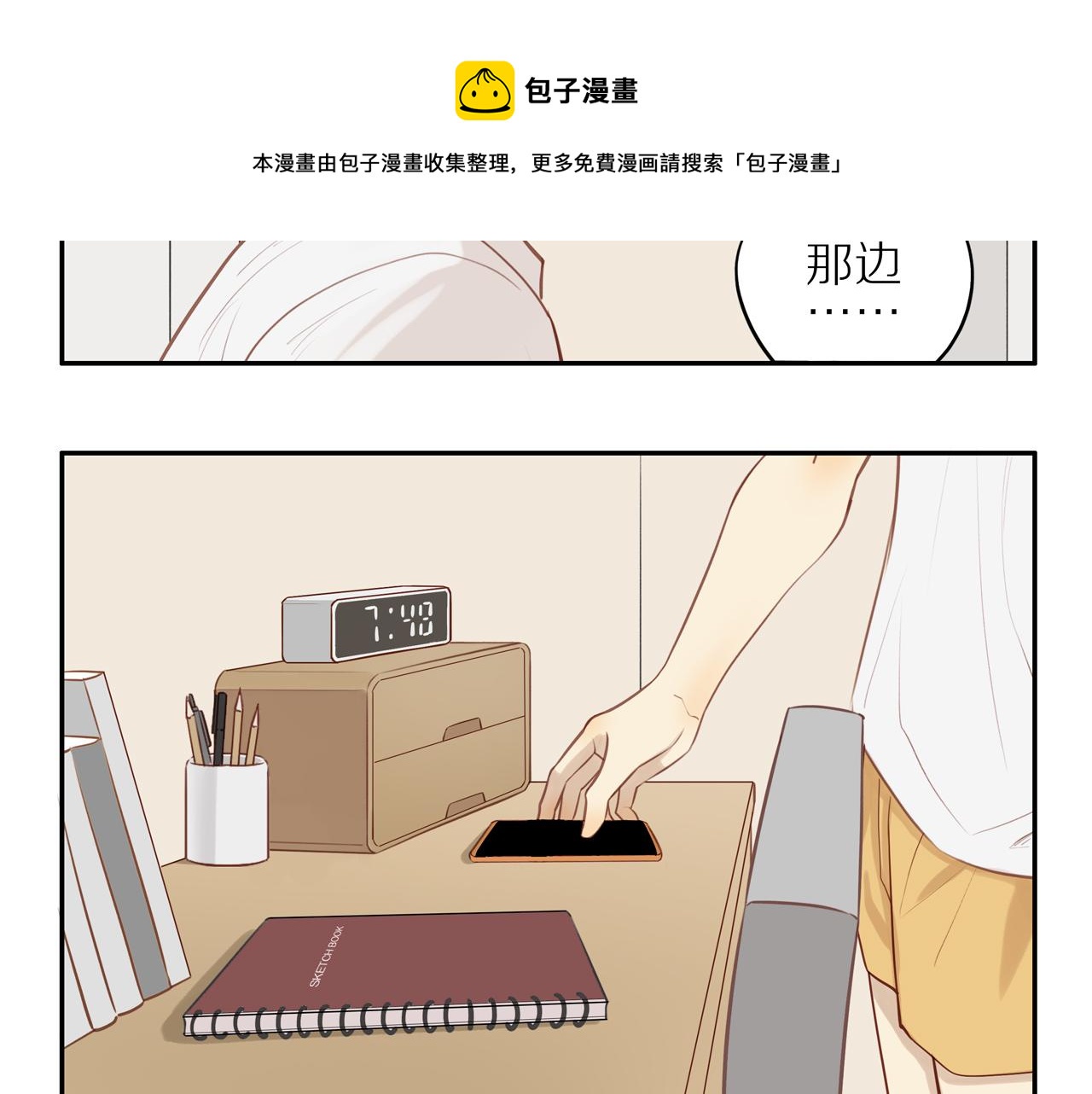 第21话 不能说的秘密24