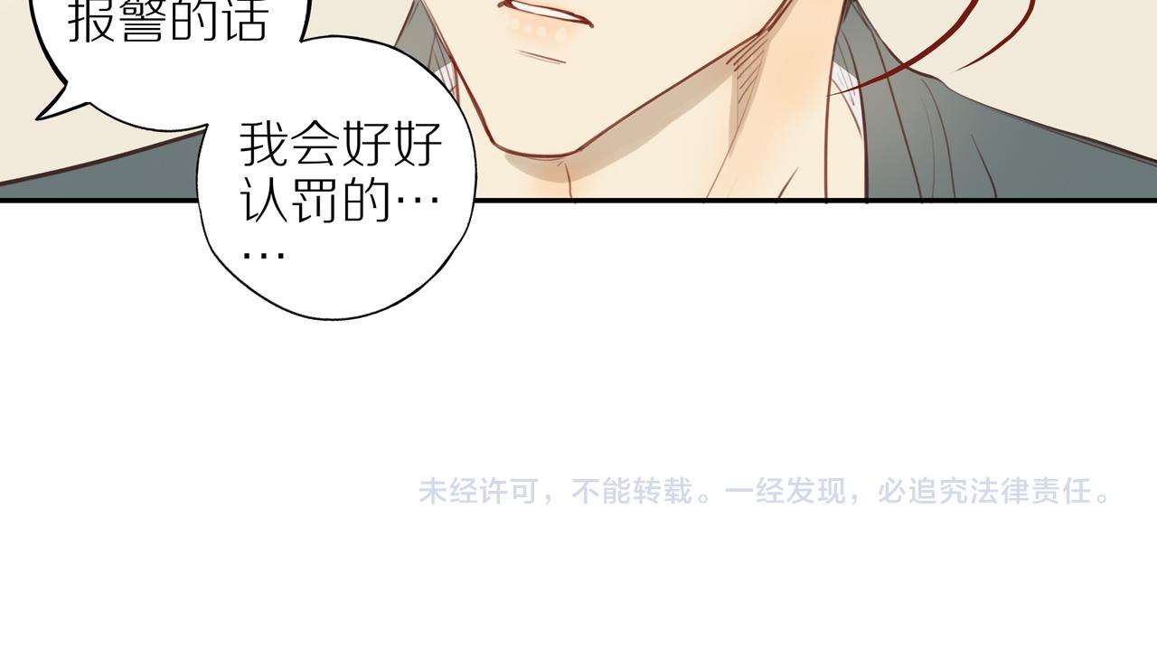 第29话 认罚68