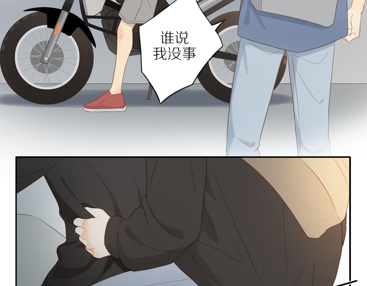 第18话 不知不觉的醋意28